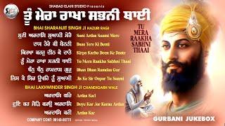 New Shabad Gurbani Kirtan 2024 JUKEBOX - Tu Mera Rakha Sabhni Thai  - Nonstop Gurbani Kirtan 2024