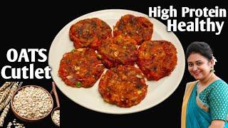 Oats Cutlet Recipe | Healthy Snacks Recipes | No Deep Fry Snacks | Veg Cutlet Recipe | Oats Recipe