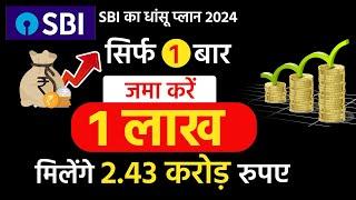 Best SBI Scheme For 2025