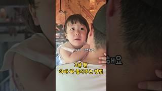 아빠 삐졌는데 딸이 이렇게 사과한다고요? (심쿵주의) #딸바보가되는이유