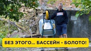 # 34 Купил заброшенный ДОМ в Португалии |  Готовлю основание под фильтр для бассейна