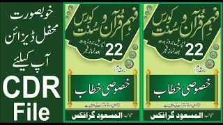 New Mehfal Design With CDR File By Al Masood Graphics