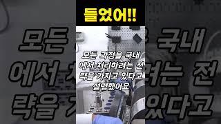 일론 머스크의 배터리 전략 설명
