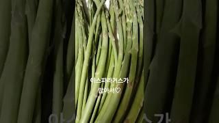 반딧불이 산골밥상3 #아스파라거스#볶음밥#김밥 #힐링 #산골 #전원생활