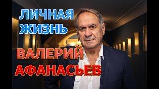 Валерий Афанасьев - биография, личная жизнь, жена, дети. Актер сериала Между нами девочками 2 сезон