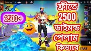 How To Get Free UnlimitedDiamond in 2024 | New Free Fire free Diamonds AppDimond Hack |all server