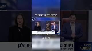 העיר הפרטית של אילון מאסק ואיך זה קשור לישראל