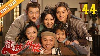 My Own Swordsman EP44