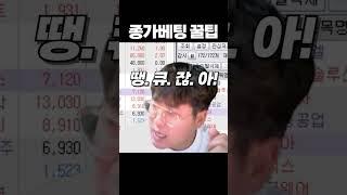 실제로 제가 사용했던 종가베팅 확률 높이는 방법