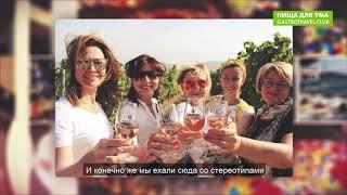Гастрономический тур в Стамбул, сентябрь 2019 ПИЩА ДЛЯ УМА  GASTROTRAVEL CLUB