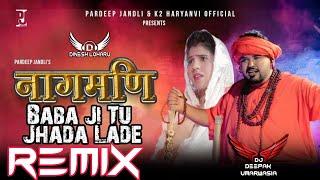 Naagmani Song Remix | Pardeep Jandli New Hr Song 2023 | Baba Ji Tu Jhada Laade | Deepak Umarwasia