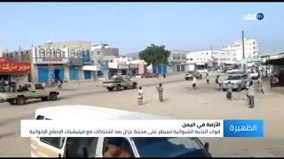 المجلس الانتقالي الجنوبي يرحب بالتسوية السياسية في اليمن