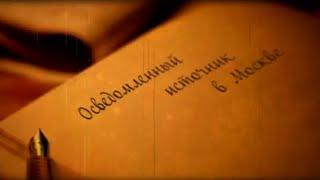 НЕВООБРАЗИМО РОСКОШНАЯ ЖИЗНЬ В СОВЕТСКОЙ СТРАНЕ! Осведомленный Источник в Москве. ВСЕ СЕРИИ