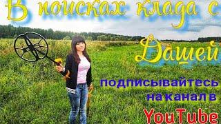 КЛАД монет ночью светится?  Удастся ли его найти. Коп монет с металлоискателем.*Не для слабонервных*