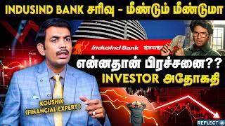 அடிமேல் அடி Investor நிலைமை ? .. - Koushik Financial Expert | SIP | Money Saving | Mutual Fund