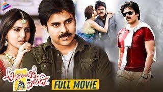 Attarintiki Daredi Telugu Full Movie | Pawan Kalyan | Samantha | Trivikram | DSP | Telugu FilmNagar