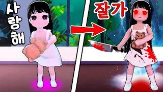 곰인형으로 문을 두드리는 예쁜 여자의 정체는⋯ 칼을 든 귀신⋯?!!