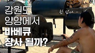 일하러 왔는데 ... 바다가 날 부르네 (feat. 파머스키친, 허스크밀)
