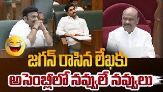 Speaker Ayyanna Patrudu Reads YS Jagan Letter