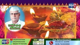 DR|| C.B.KULAGOD|| SATYAM TV KANNADA || DEEPAVALI ADVT ||