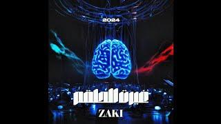 زكي - غيرت الطقم | ZAKI - Ghyart Elta2m