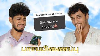 Weirdest Breakup Stories | Guyskills | Nenjumudi Paasapinaipu