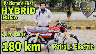 Pakistan’s First HYBRID Bike | ALI KHAN AUTO COMPANY | Petrol + Electric (1 litre 1 Charge ) 180km