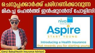 ചെറുപ്പക്കാർക്ക് പരിഗണിക്കാവുന്ന മികച്ച ഹെൽത്ത് ഇൻഷുറൻസ് പോളിസി | Best Health Insurance Policy