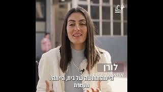 בית הספר למצוינות - סרטון תדמית