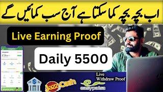 Ye Kaam Koi Bhe Kar Sakta Hai | Online Earning In Pakistan Without Investment