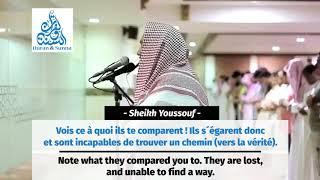 Heartbreaking recitation of Surah Al-Isra  !  -  Sheikh Youssouf [FR/EN]