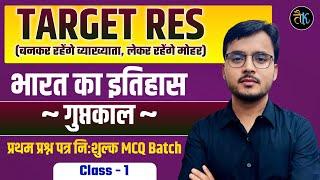 RPSC 1st Grade 2025 | Indian history | 1st grade भारत का इतिहास गुप्तकाल Free MCQ Class | Newari Sir