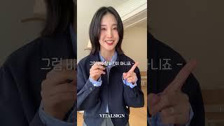 봄 아우터로 휘뚜루마뚜루 입기 좋은 블루종 자켓 추천 #shorts #블루종자켓 #여자봄자켓｜바이탈싸인