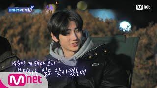 [ENG] [2회] (따끈따끈) 군고구마와 함께하는 진솔한 대화 TIME .. #ENHYPENHi_S2 | Mnet 210324 방송