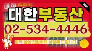 방배동 방배현대홈타운1차아파트 전문 방배동 대한 부동산 방문일지(21년 3월 첫째주 화요일)