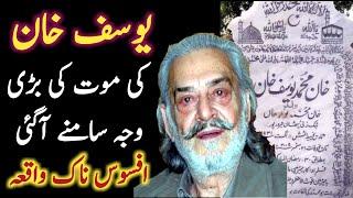 Yousaf Khan The Legend Actor Special Story | Yousaf Khan | Death Cause Of Yousaf Khan