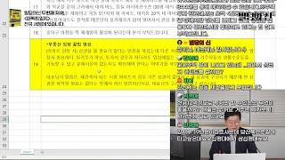 아파트와 건물, 임장 기준은 정확히 다릅니다