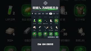 마비노기하는 사람이라면 자기전에 꼭 해야하는 팁!