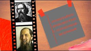 Волшебные приключения Салтыкова-Щедрина