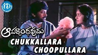 Aapadbandhavudu Movie || Chukkallara Choopullara Video Song || Chiranjeevi, Meenakshi Seshadri