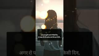 बर्दाश्त करने की हद थी मेरी...sad shayri | true lines | whatsapp status # love shayri #motivational