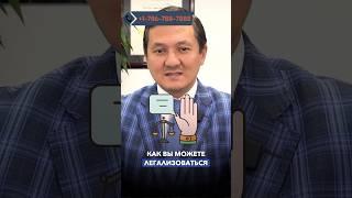 Как легализоваться в США, если у вас TPS? #адвокатвсша #манасмуратбеков #бизнес #гринкарта #сша