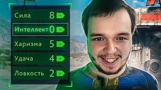 Fallout RP с 0 ИНТЕЛЛЕКТА [RP]