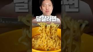 김호윤셰프님이 알려준 라면의 맛은?