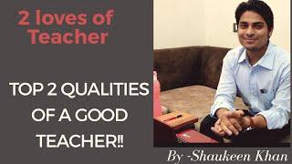 2 Loves Of A Teacher l By Shaukeen Khan l In Hindi l How To Be A Good Teacher l How To Inspire kids