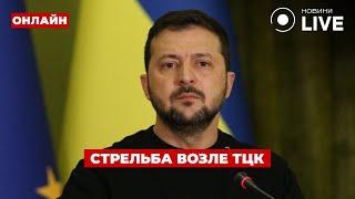 Это уже серьезно! ЗЕЛЕНСКИЙ не выдержал и кое-что наговорил - ТОЛЬКО ПОСЛУШАЙТЕ / День.LIVE