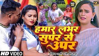 #Viral #reels #Shilpi Raj_Hamar lover super super #हमार लभर सुपर से सुपर #trending song