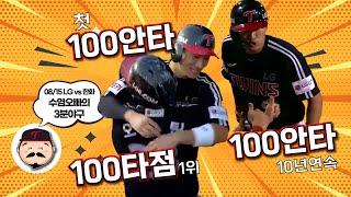 [3분야구] 17점 메가트윈스 ㅣ 임찬규 퀄스 ㅣ 100+100+100