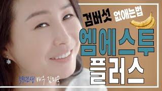 엠에스투플러스골드 효과 및 가격, ms2플러스 가격 최대할인 받는법 공개