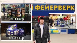 Франшиза сезонного бизнеса по продаже фейерверков